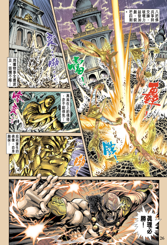第 23 页