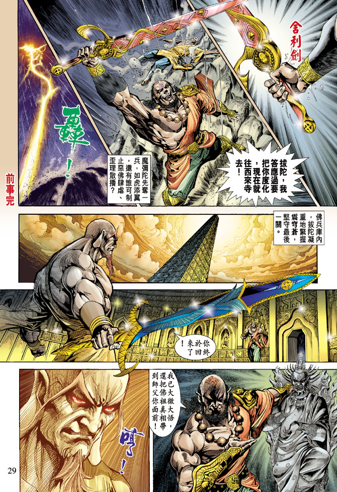第 26 页