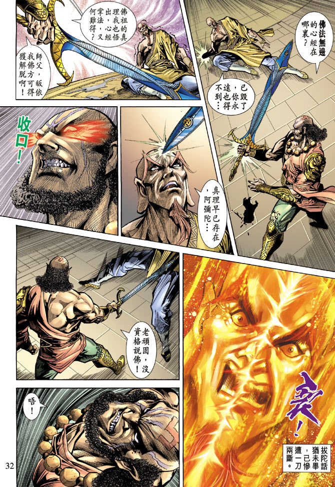 第 29 页