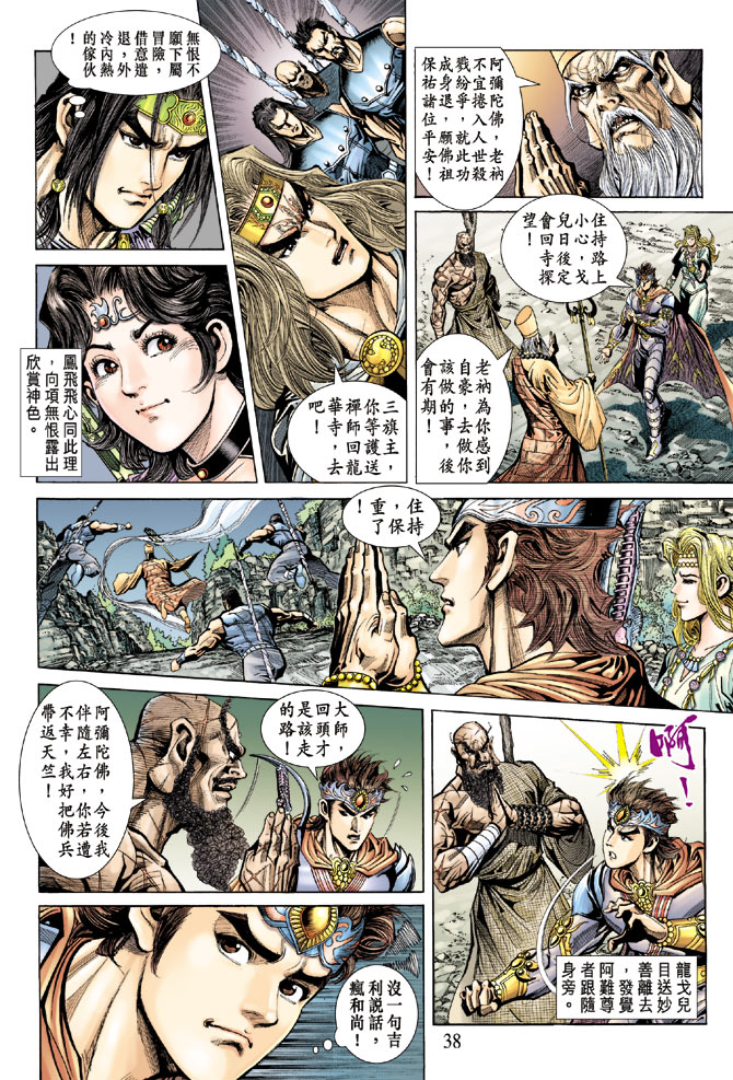 第 35 页
