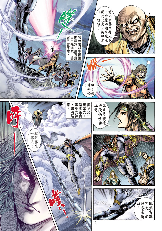 第 38 页