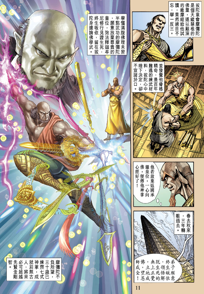 第 9 页