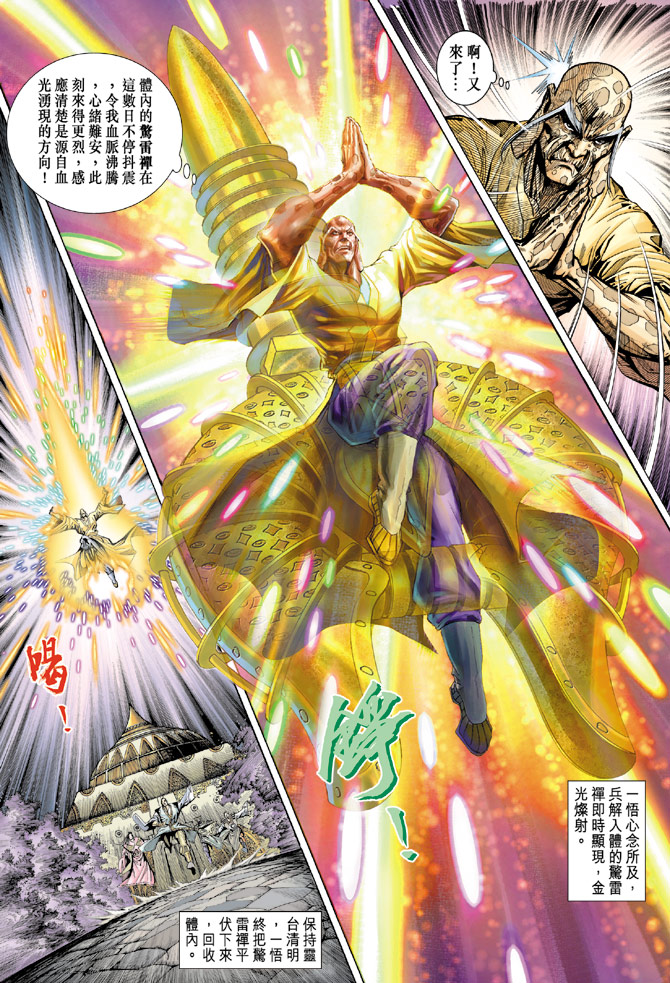 第 11 页