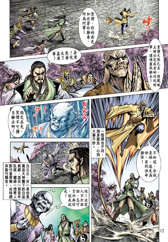 第 12 页