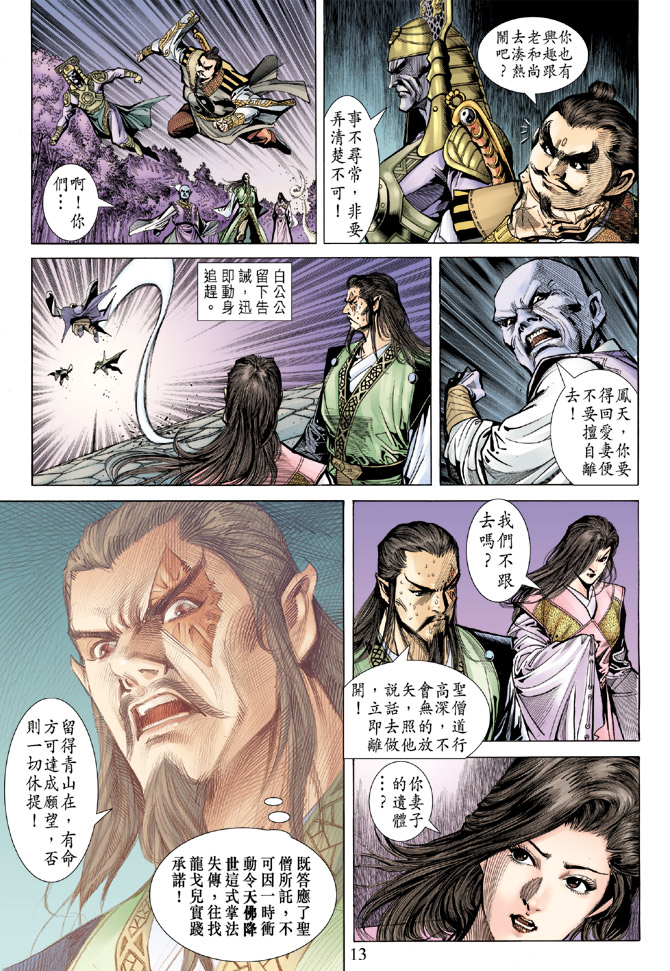 第 13 页