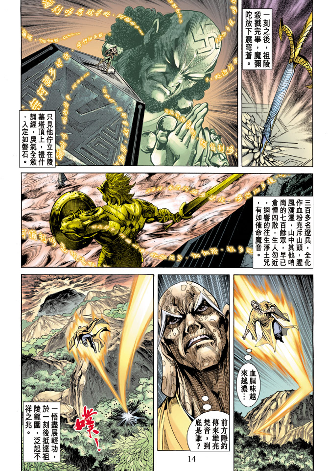 第 14 页