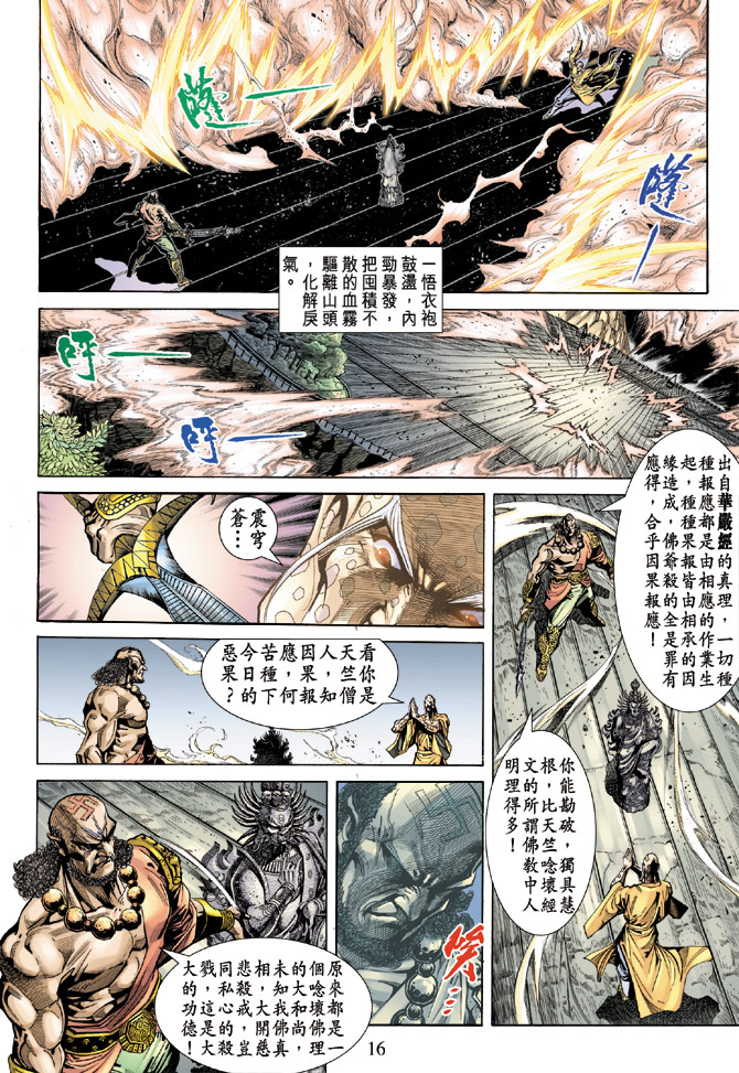 第 16 页