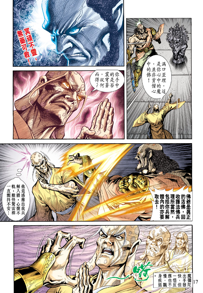 第 17 页