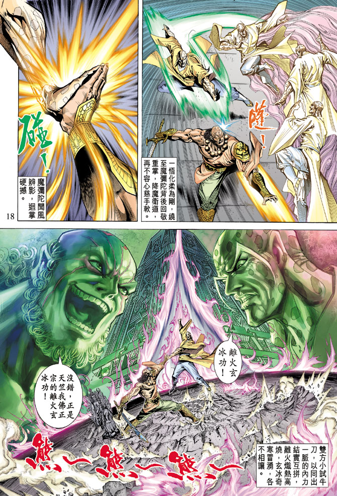 第 18 页