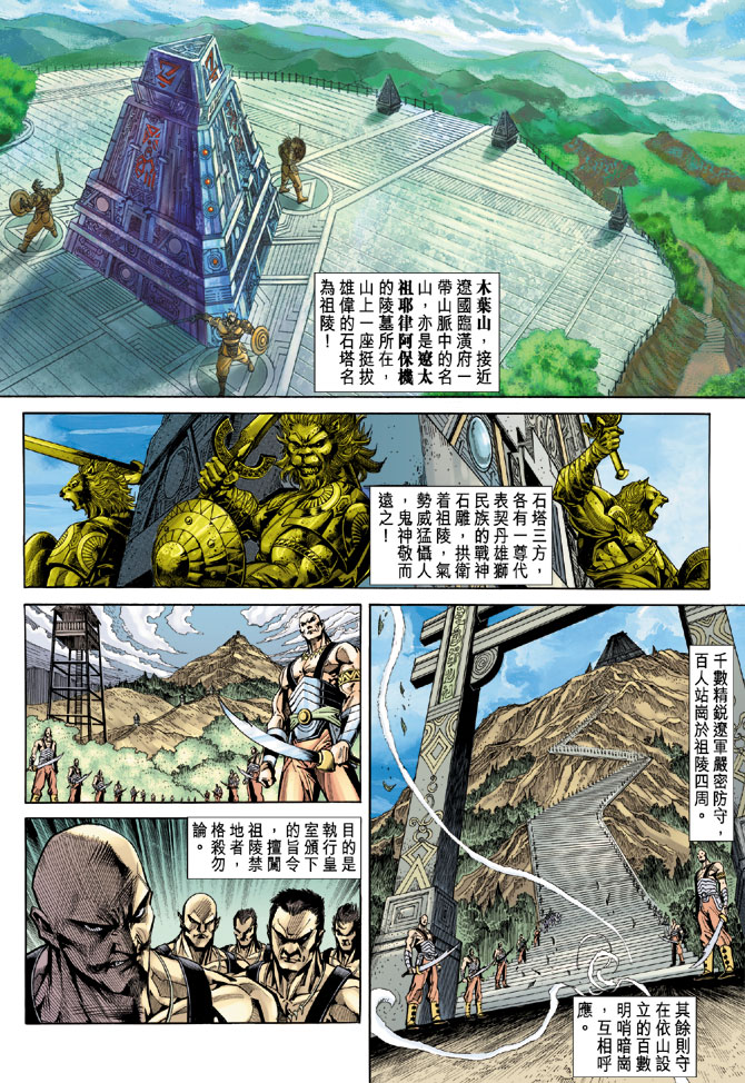 第 2 页