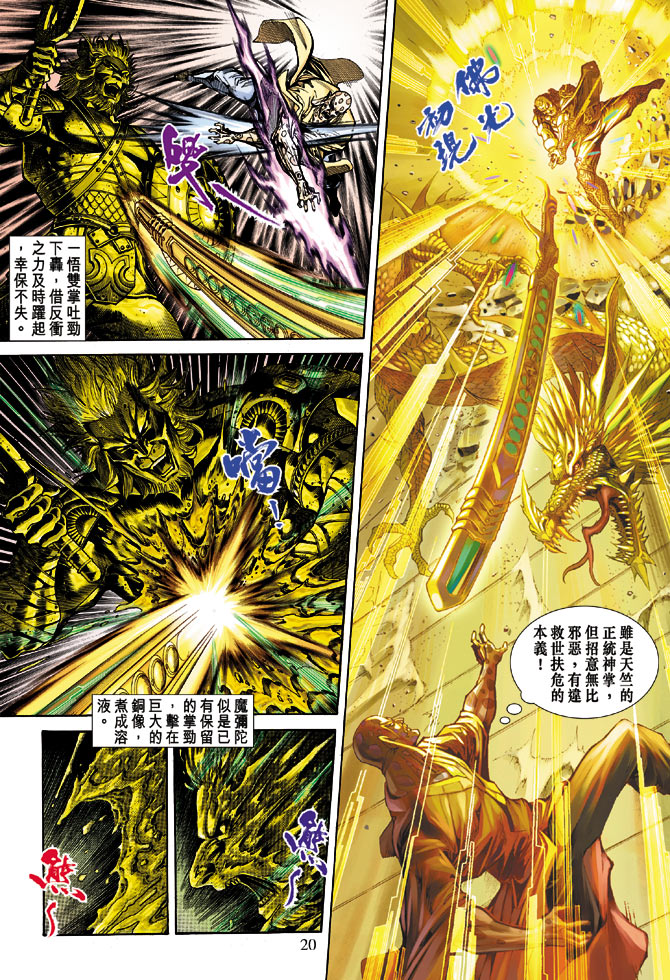 第 20 页