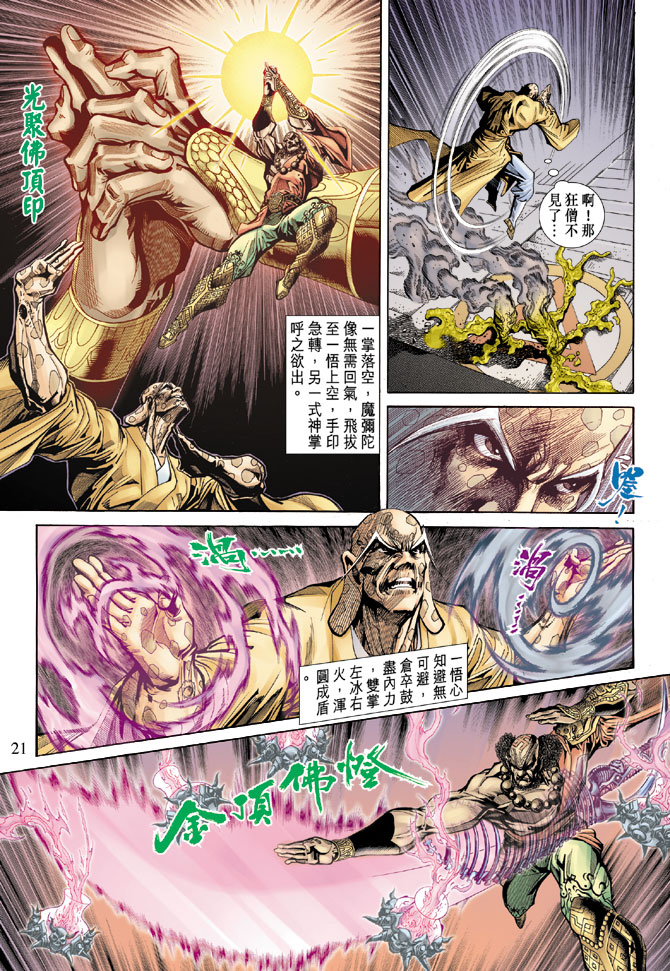 第 21 页
