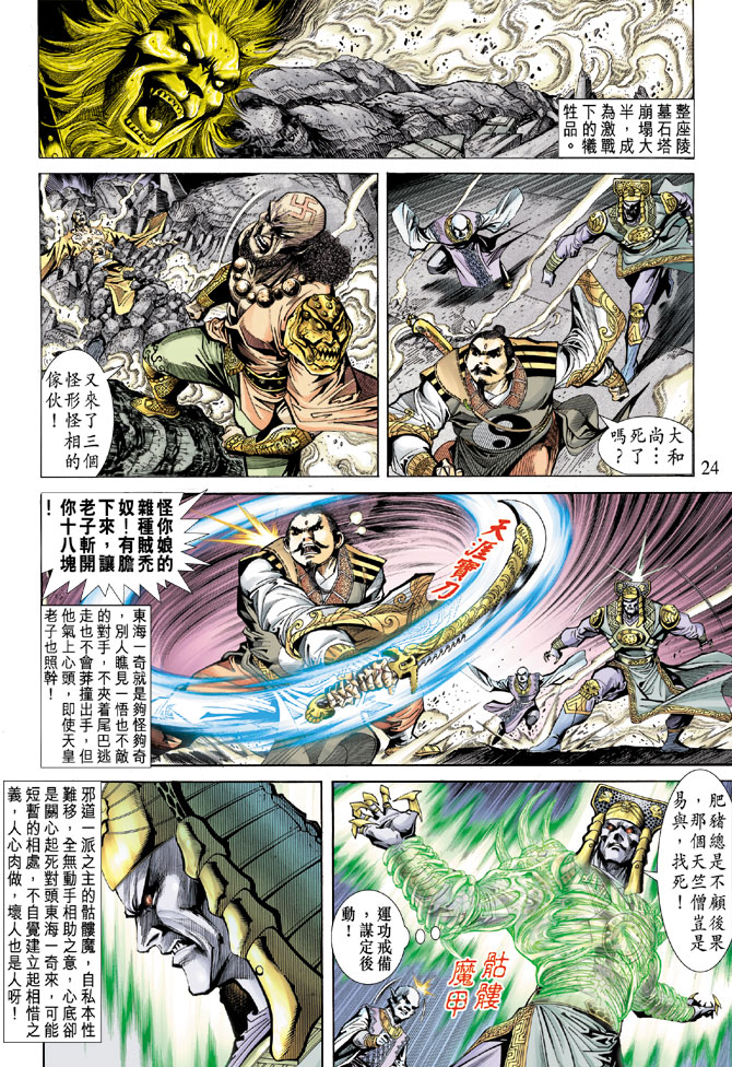 第 23 页