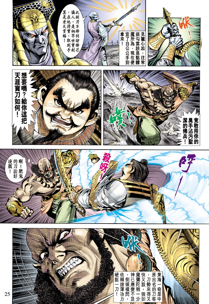 第 24 页