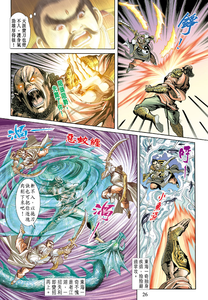 第 25 页
