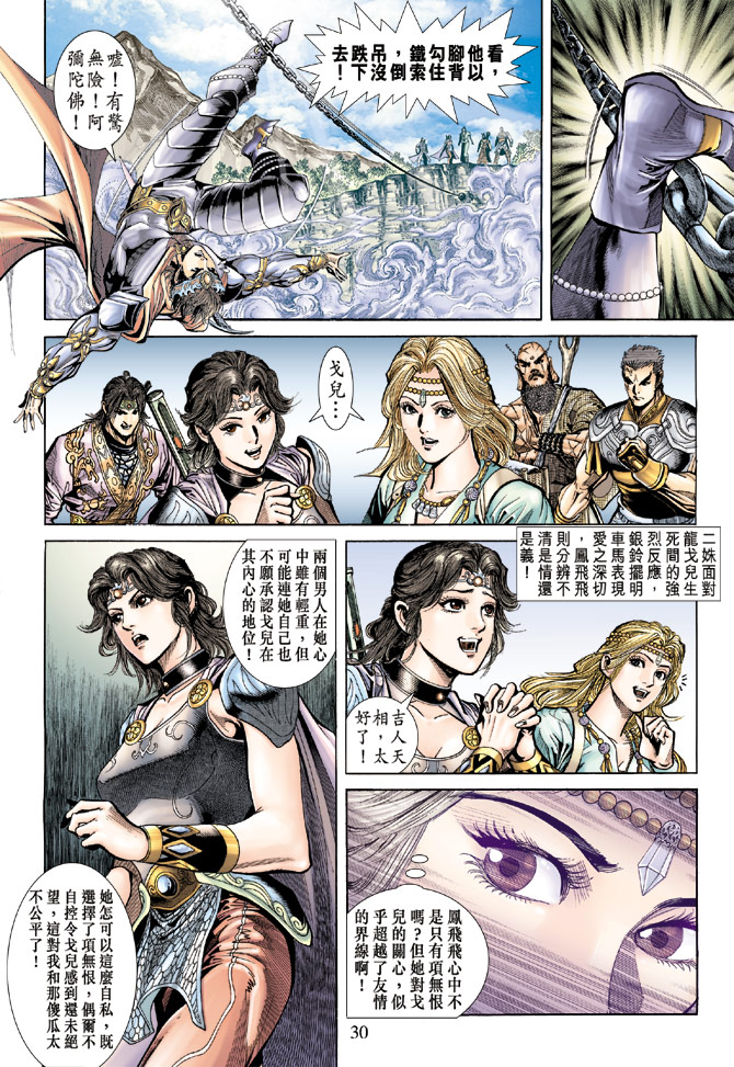 第 29 页