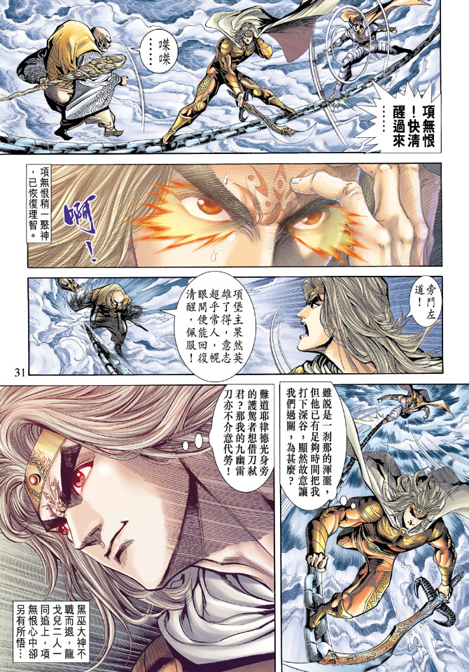 第 30 页