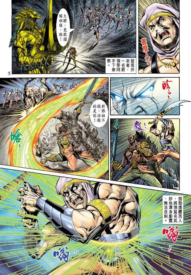 第 5 页