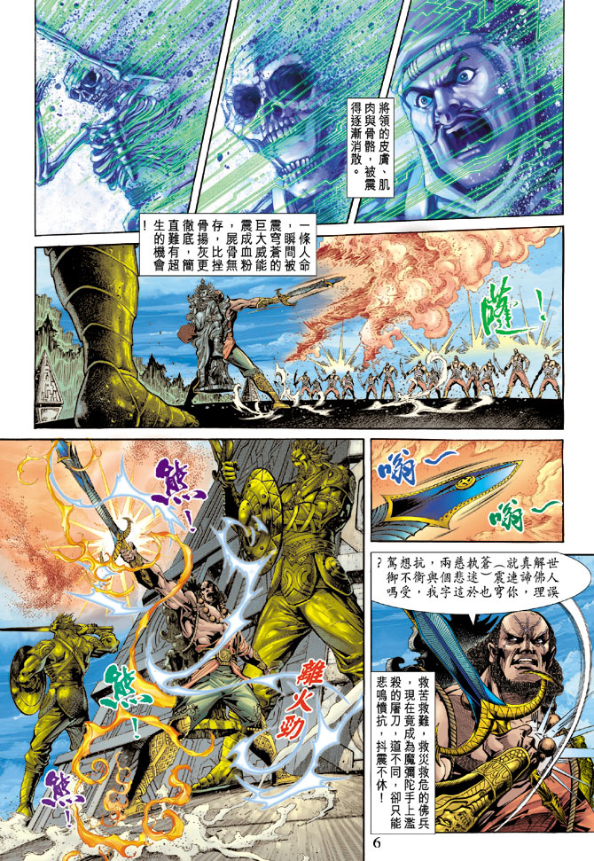 第 6 页
