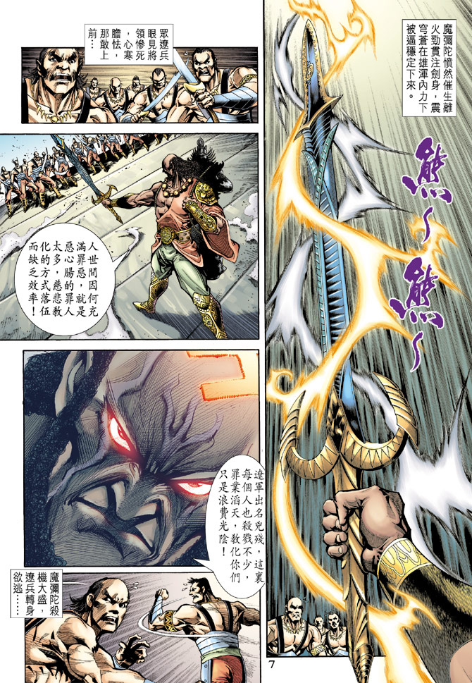 第 7 页