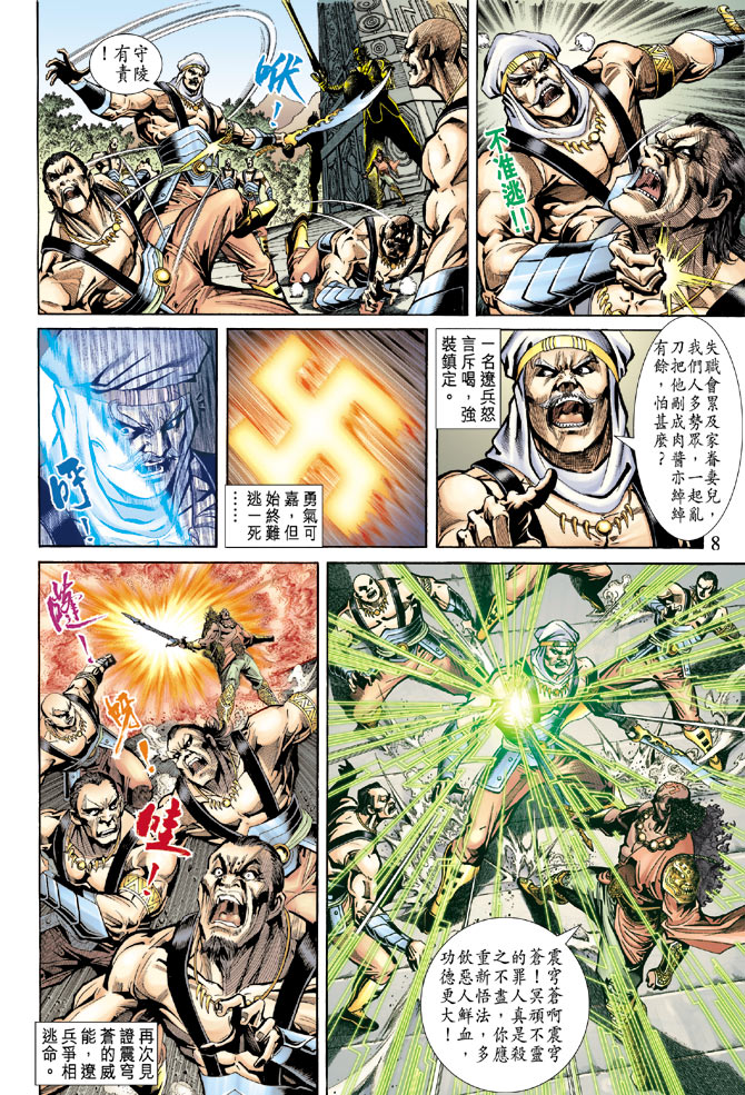 第 8 页