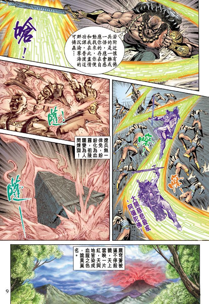 第 9 页