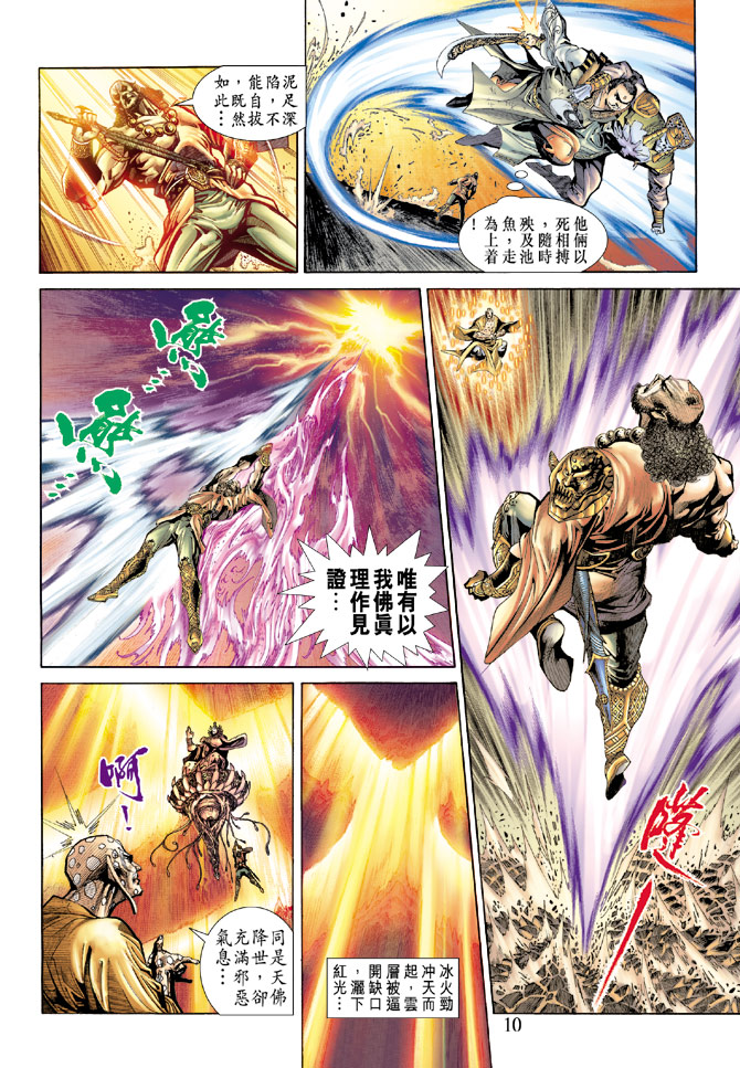 第 10 页