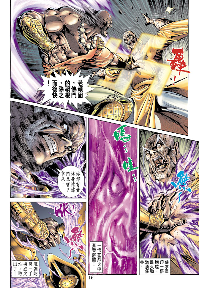 第 14 页