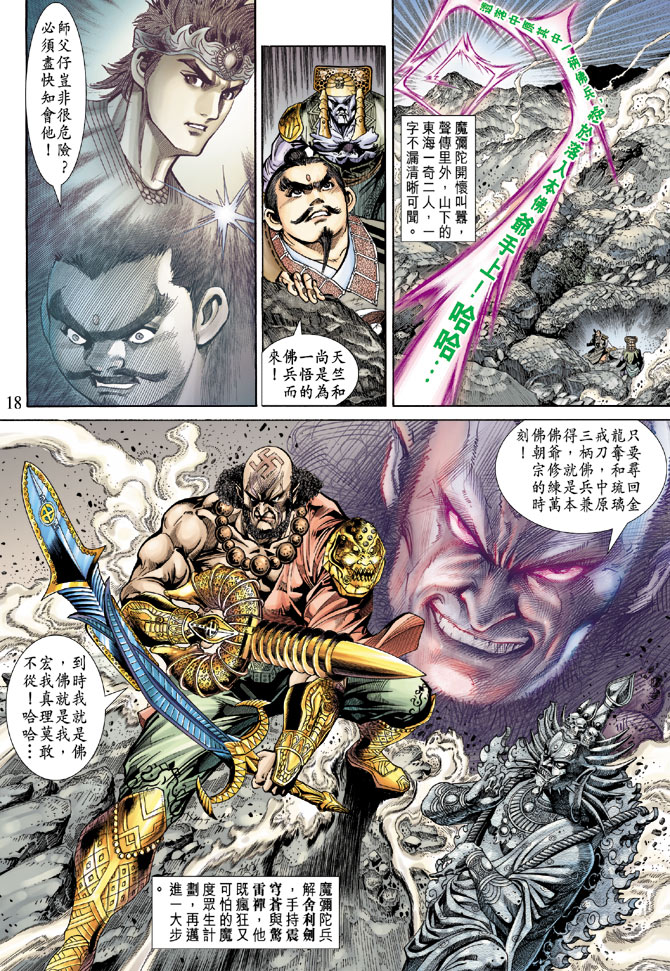 第 16 页