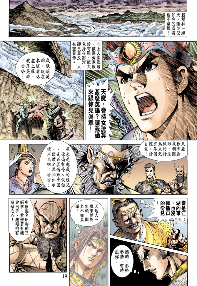 第 17 页