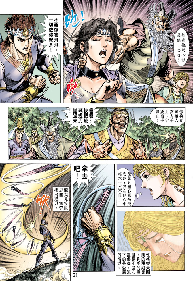 第 19 页
