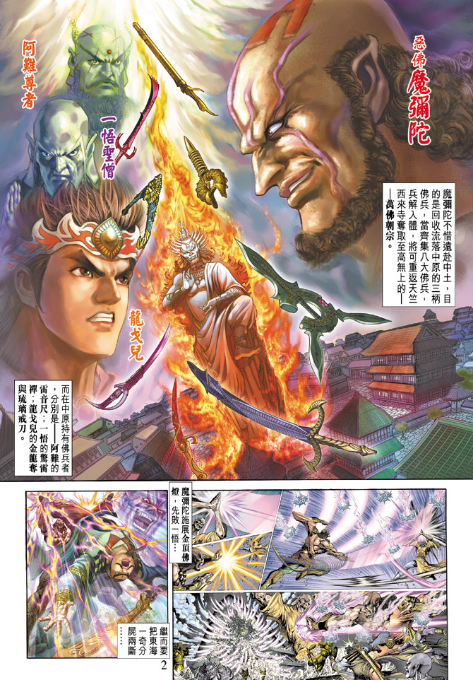 第 2 页