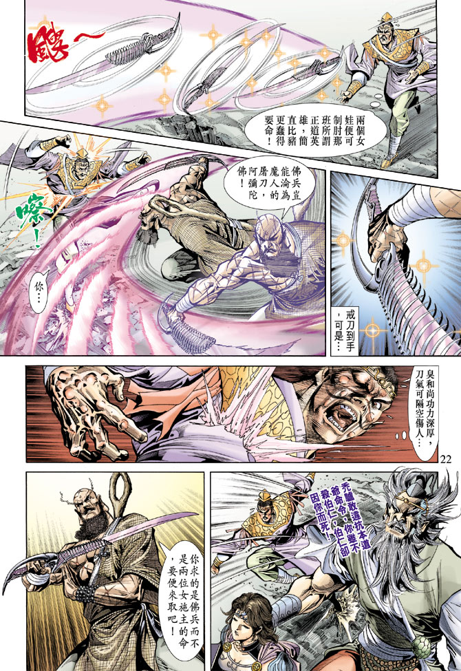 第 20 页