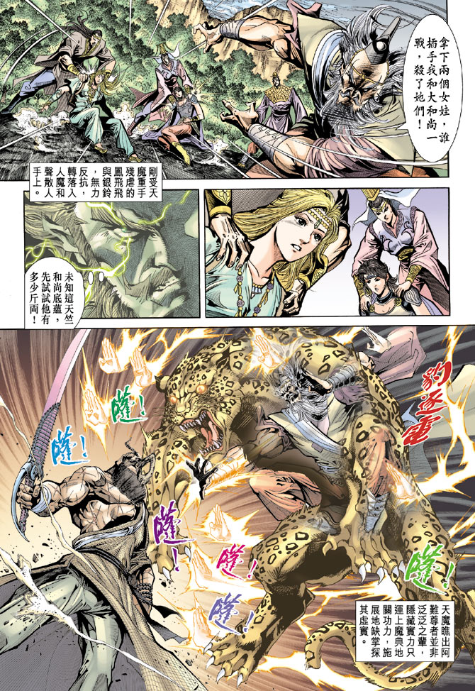 第 21 页