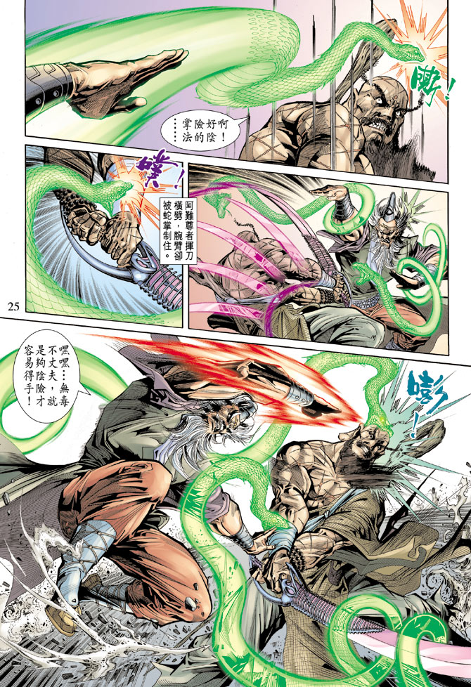 第 23 页
