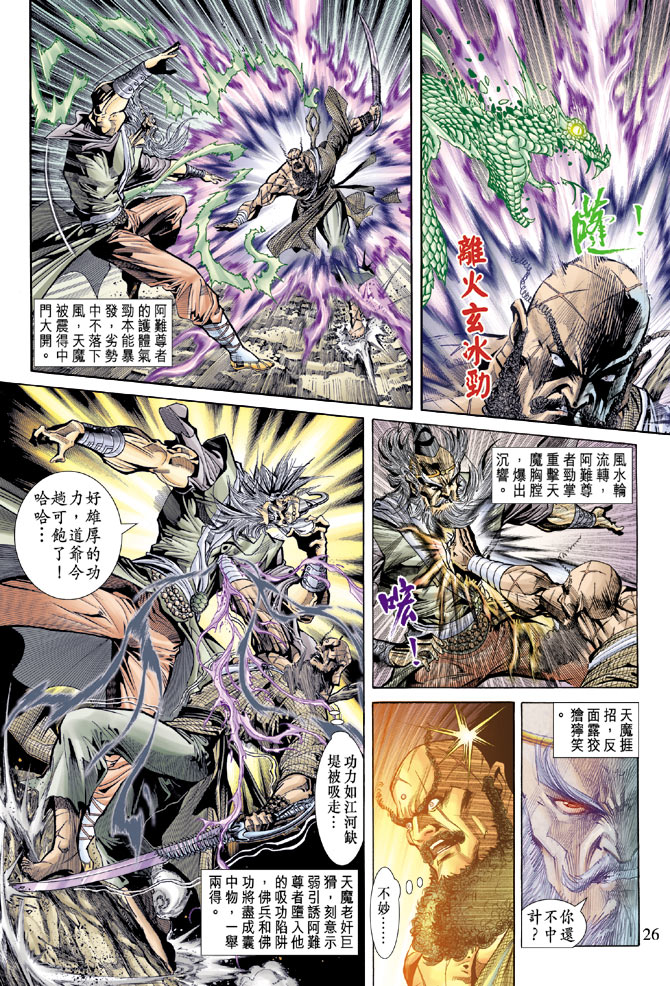 第 24 页