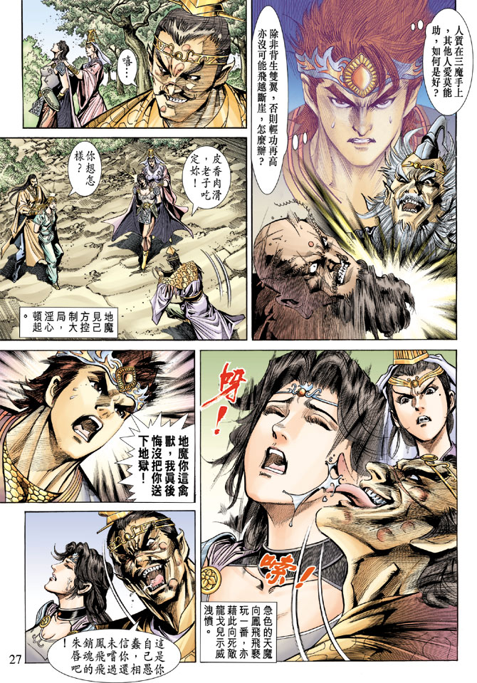 第 25 页