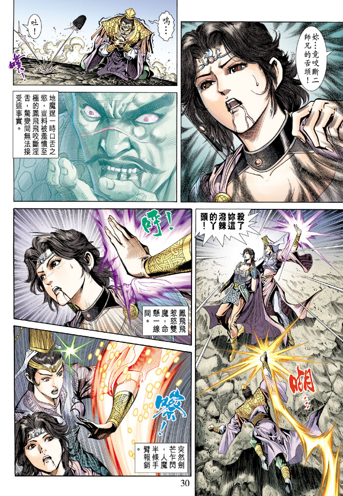 第 28 页