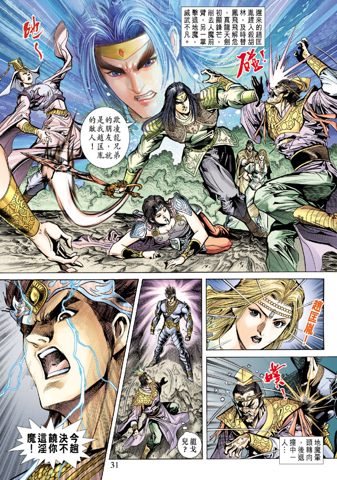 第 29 页