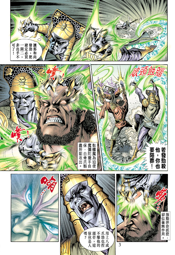第 3 页