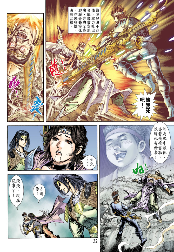 第 30 页