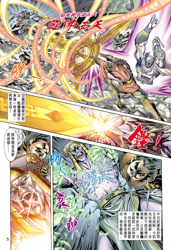 第 5 页