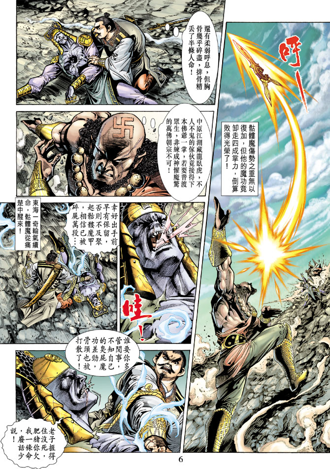 第 6 页