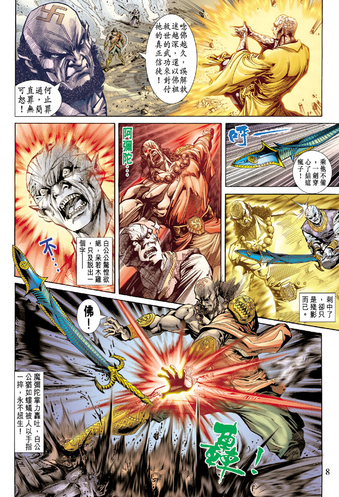 第 8 页