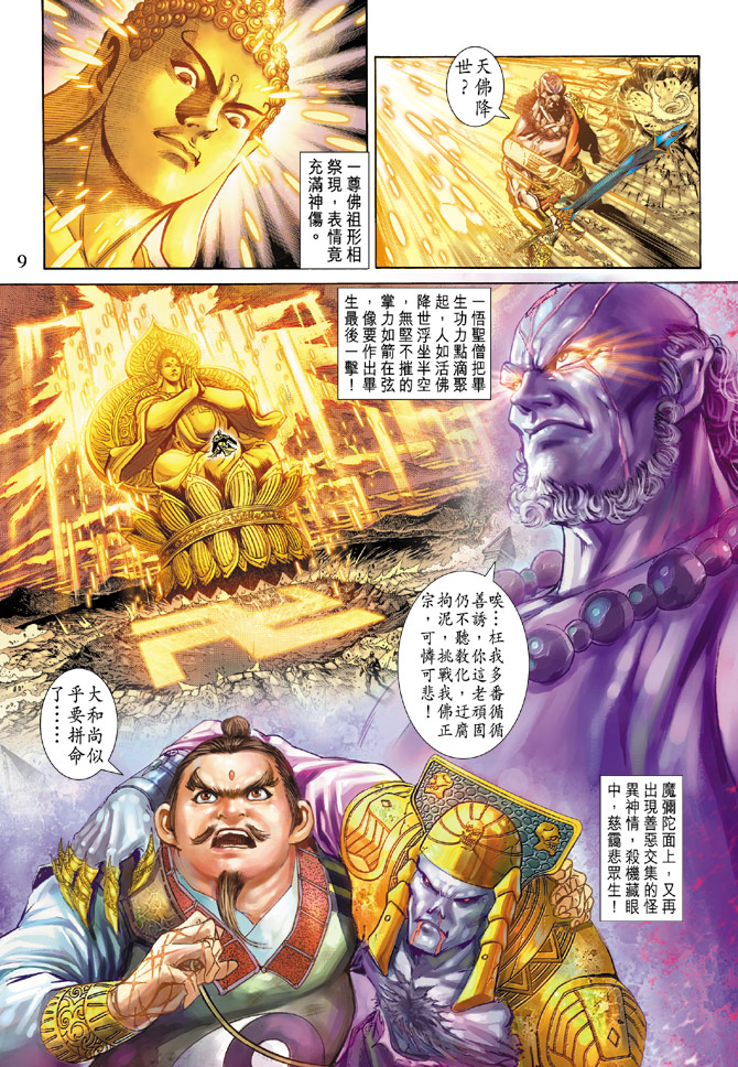 第 9 页