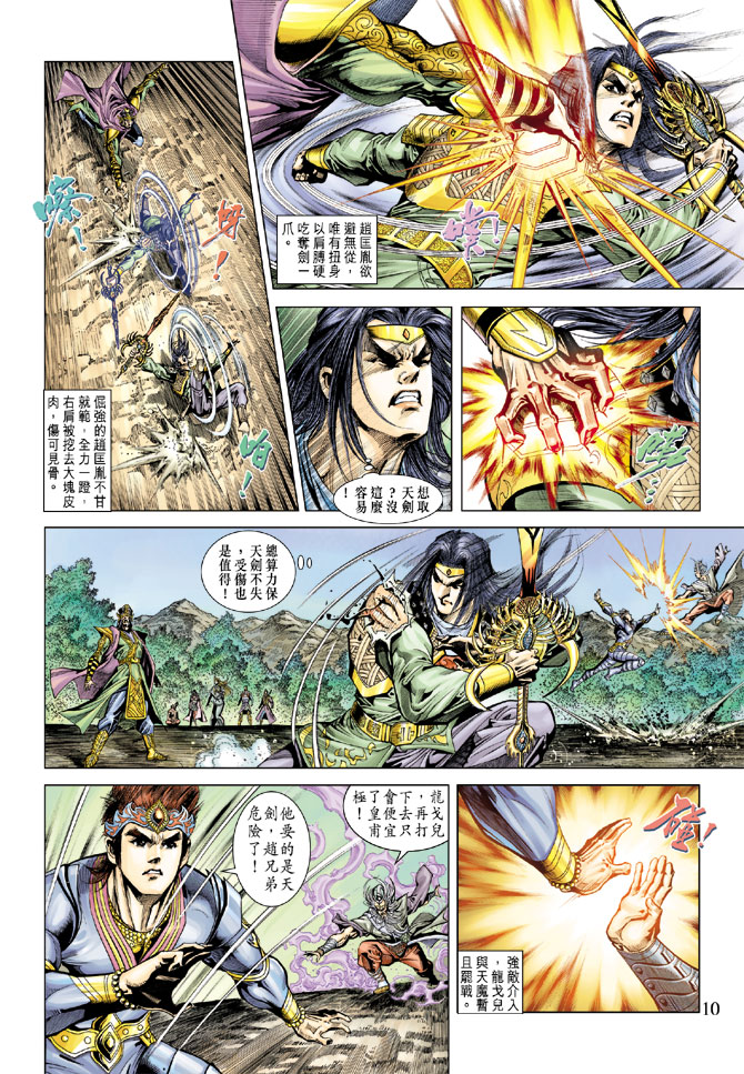 第 10 页