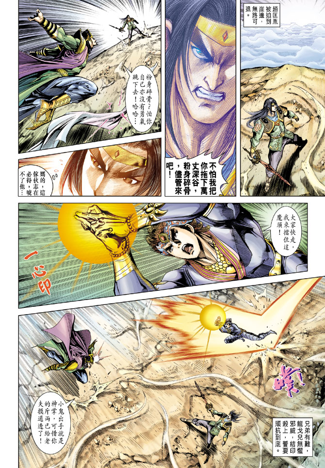 第 12 页