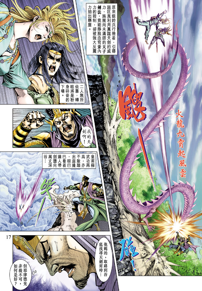 第 17 页