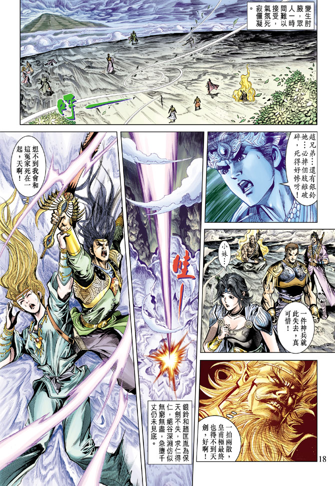 第 18 页