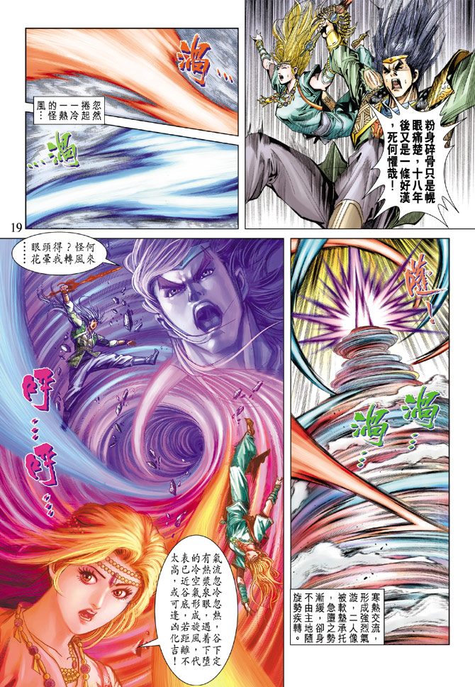第 19 页